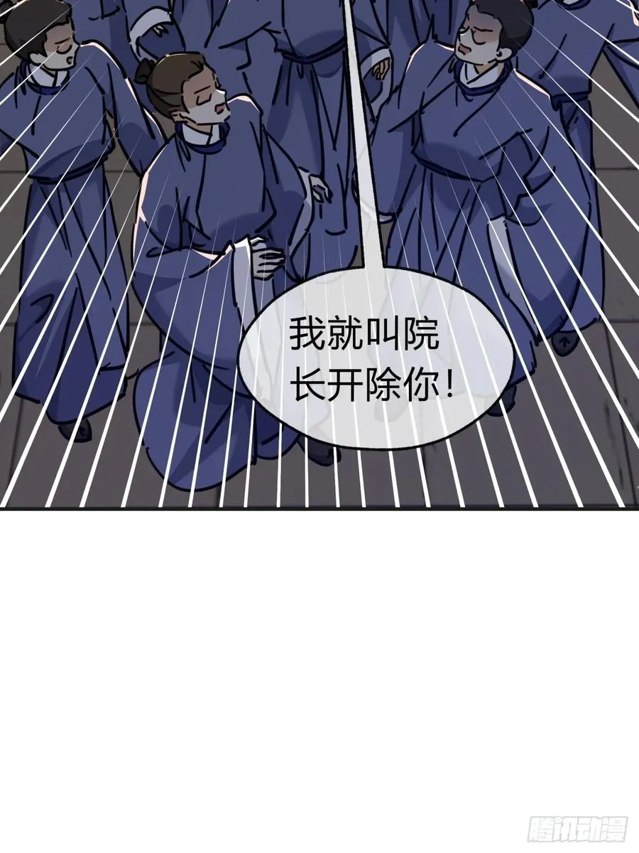 28话 斗殴 第18页