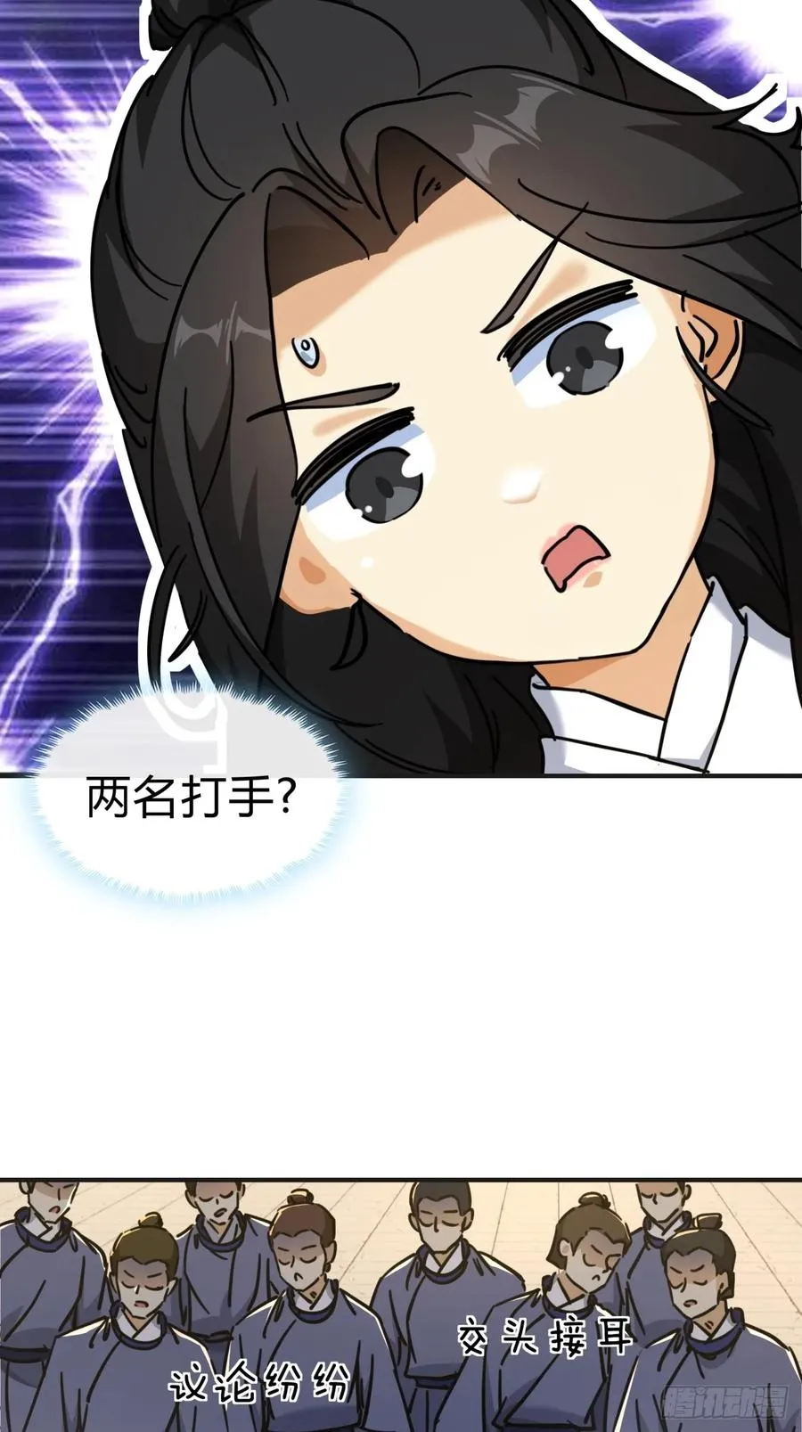 28话 斗殴 第26页
