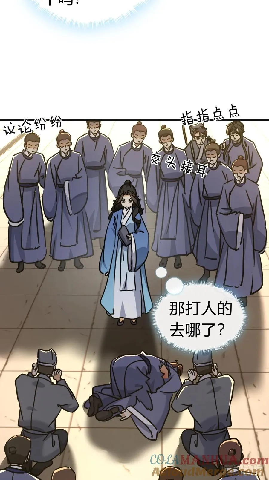 28话 斗殴 第28页