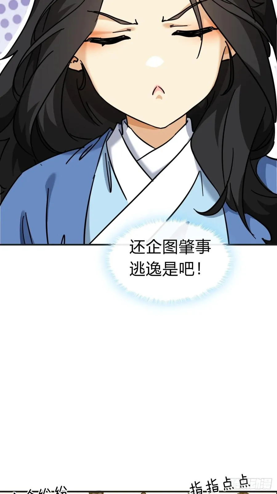 28话 斗殴 第30页