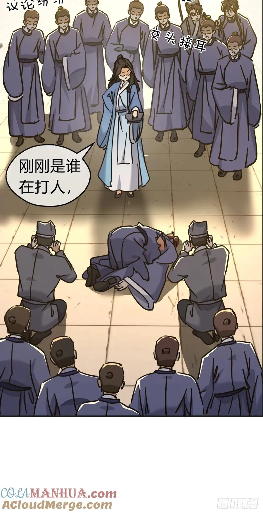 28话 斗殴 第31页