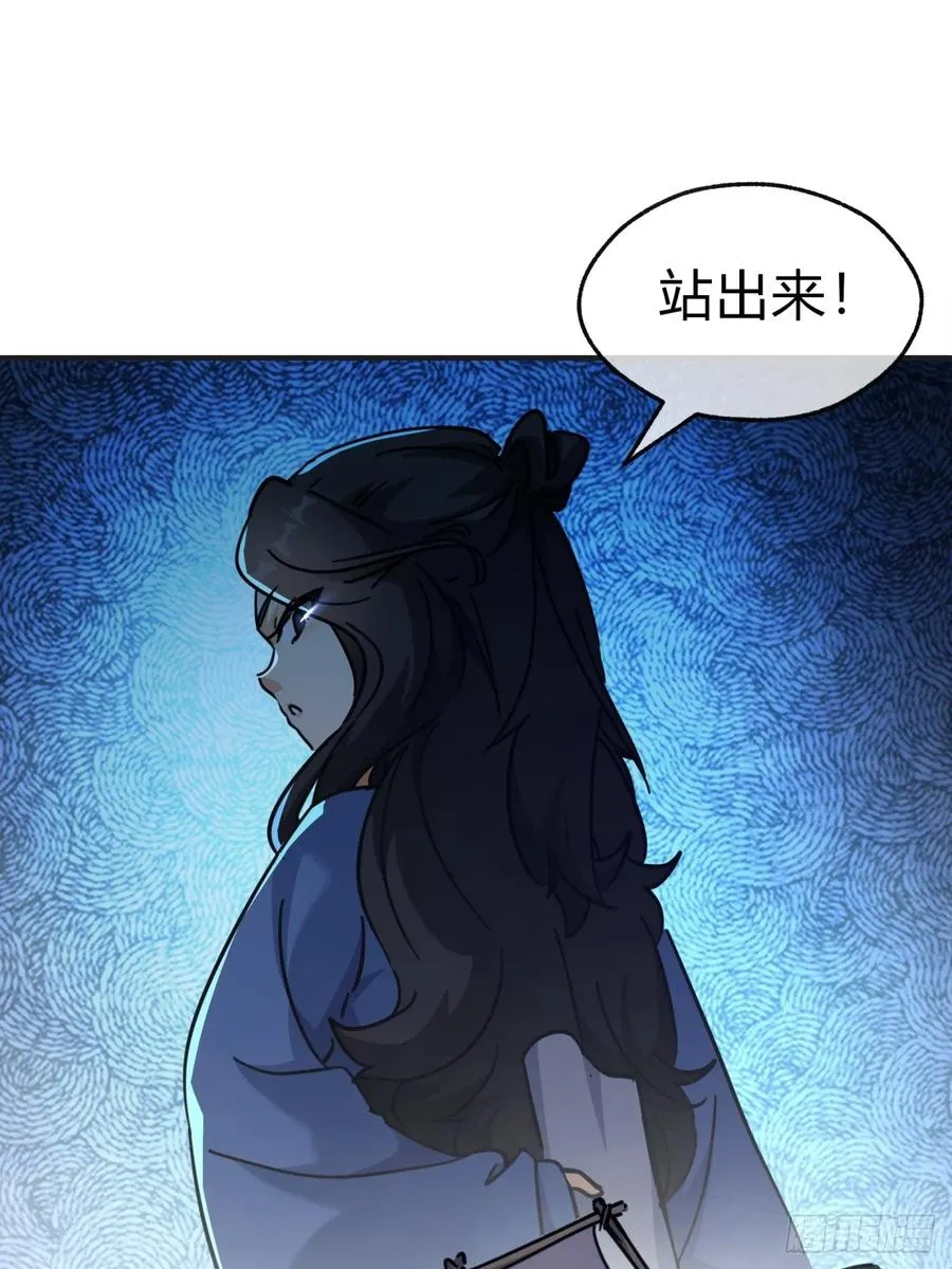 28话 斗殴 第32页