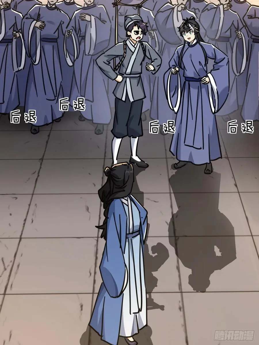 28话 斗殴 第35页