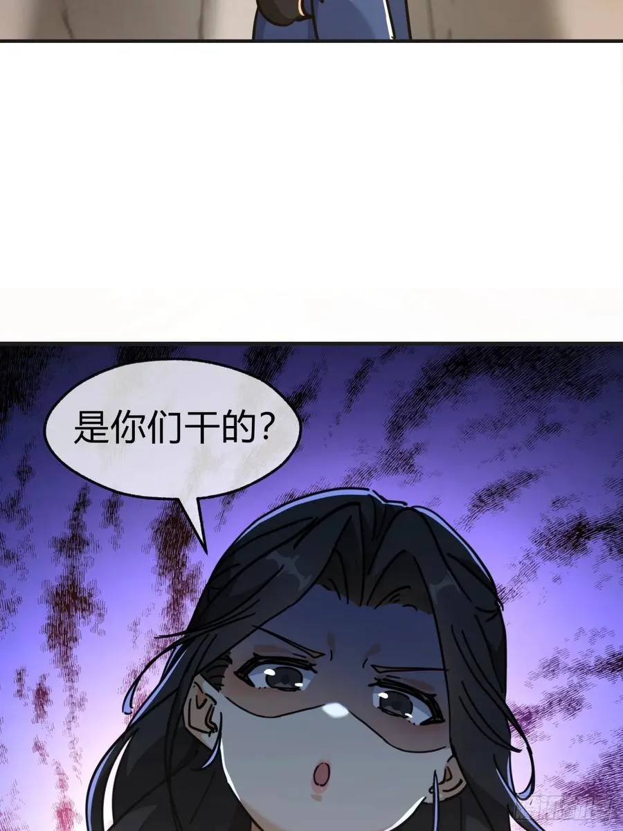 28话 斗殴 第38页