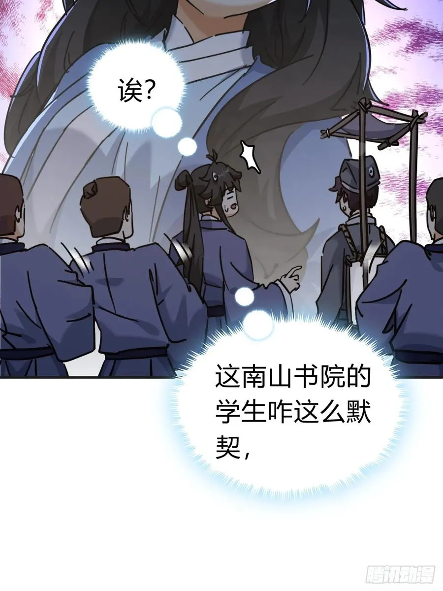 28话 斗殴 第39页