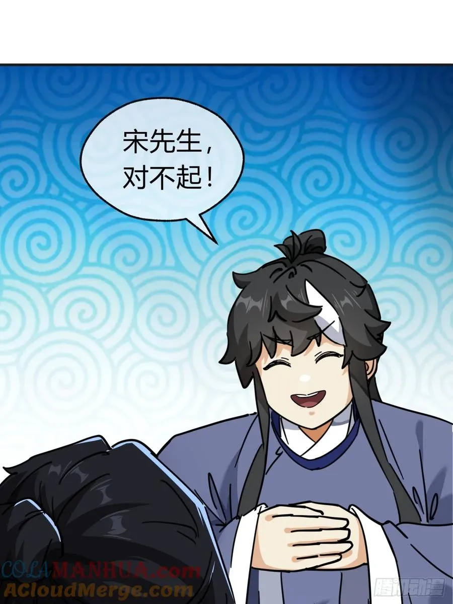 28话 斗殴 第40页