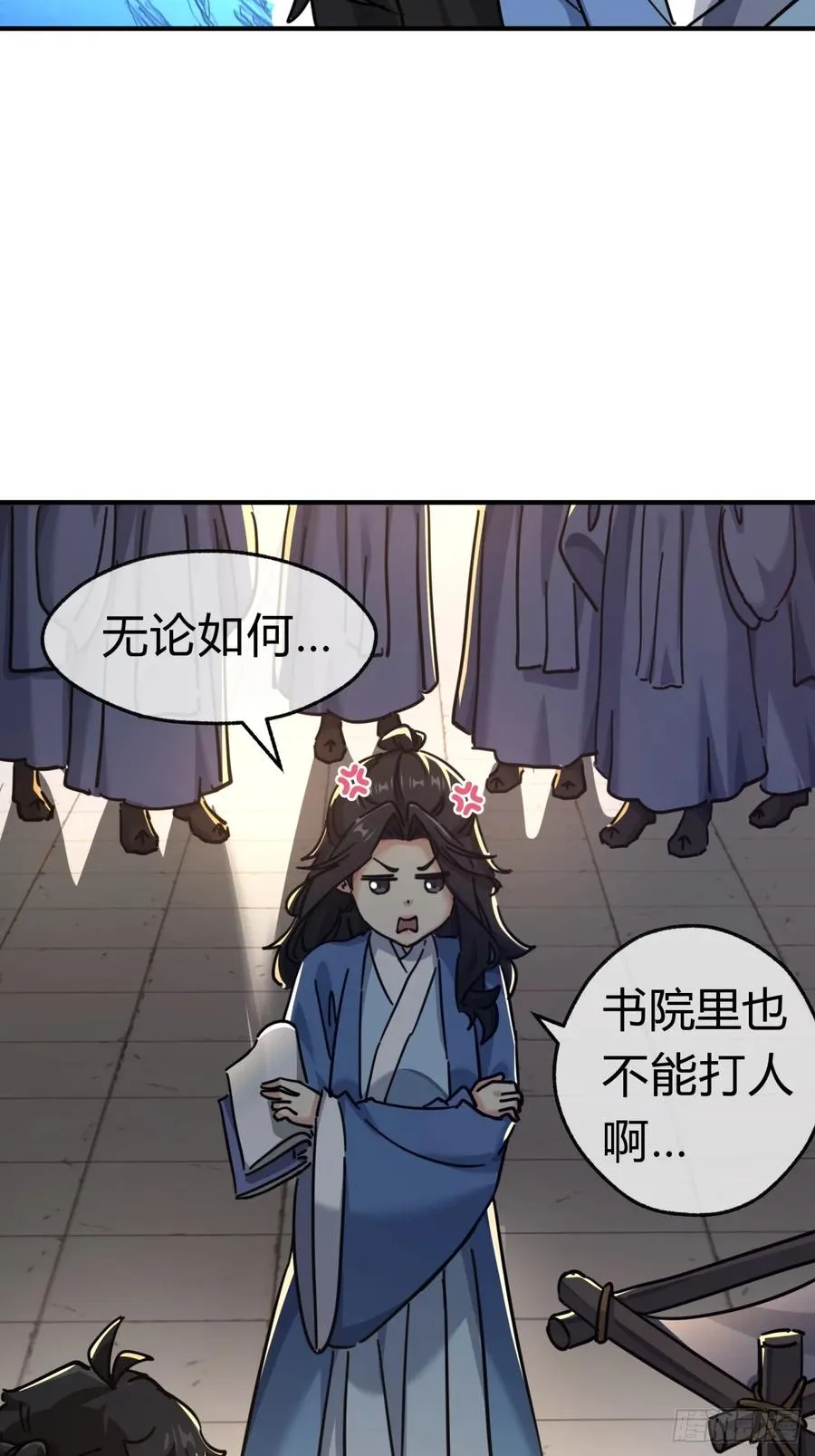 28话 斗殴 第44页