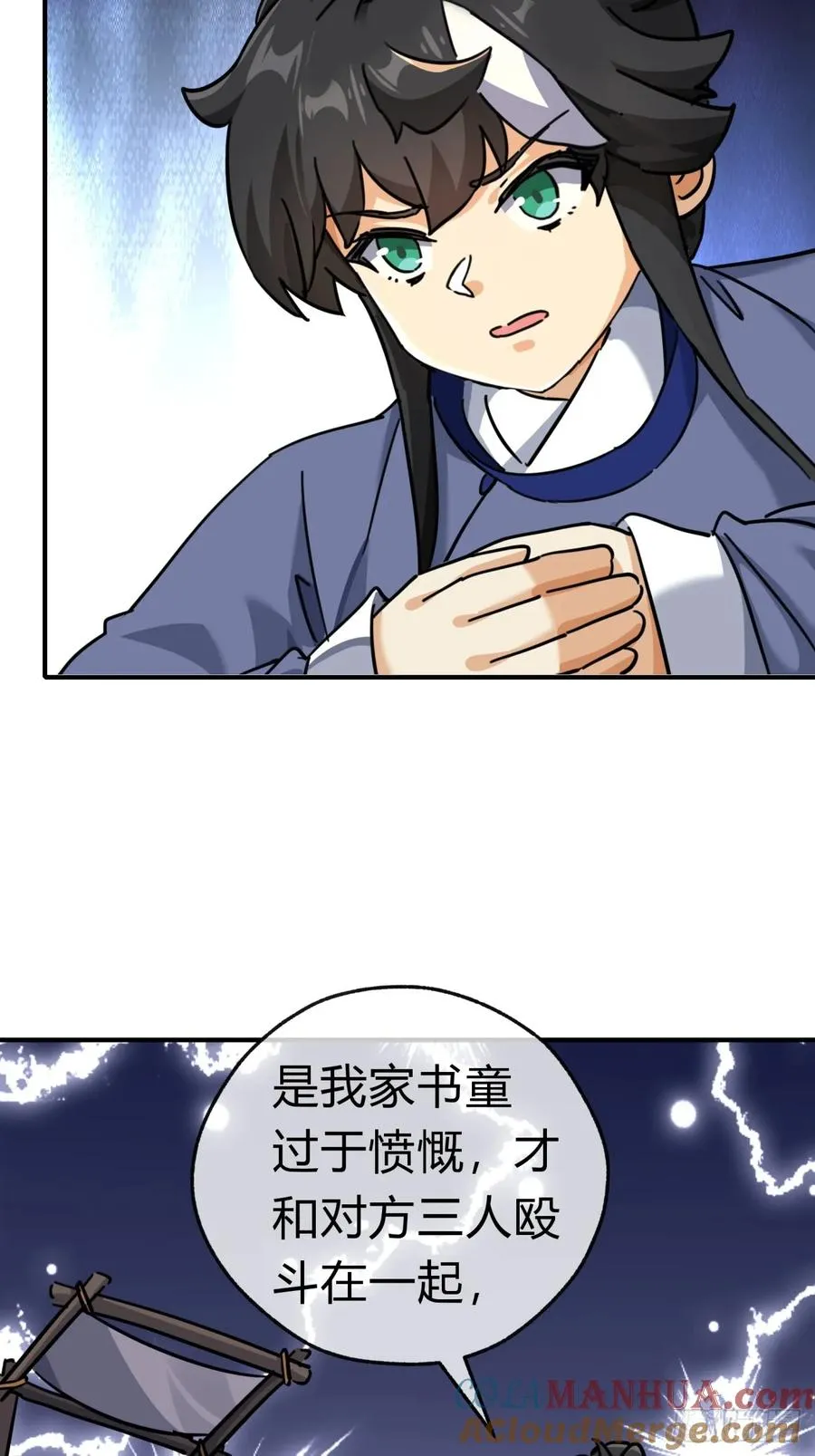 28话 斗殴 第46页