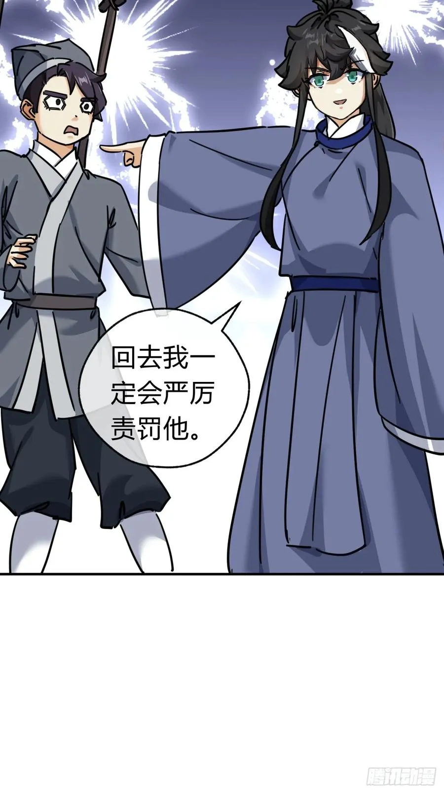 28话 斗殴 第47页