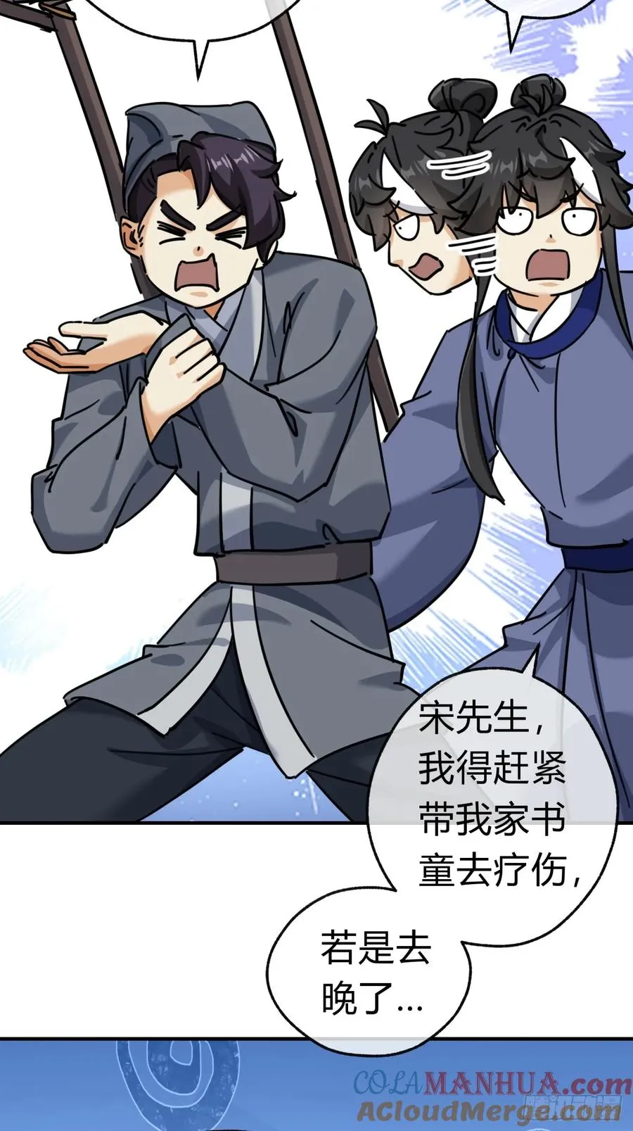 28话 斗殴 第49页