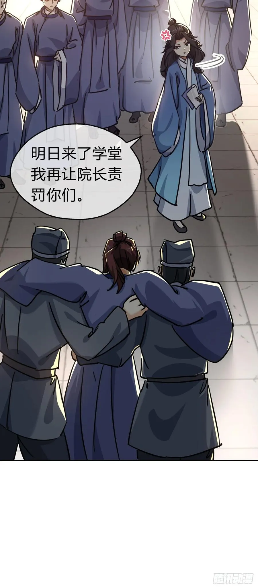 28话 斗殴 第51页