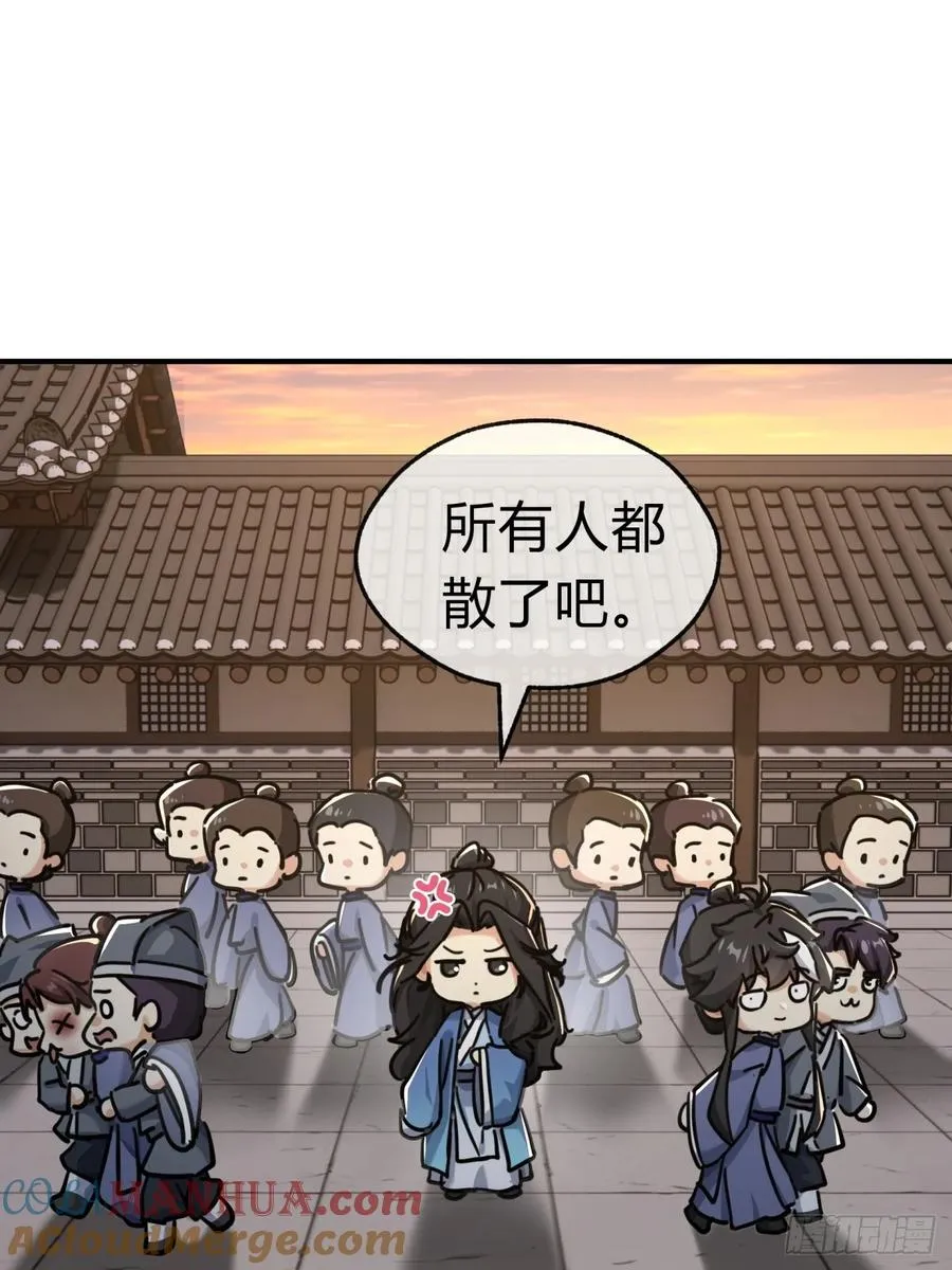 28话 斗殴 第52页
