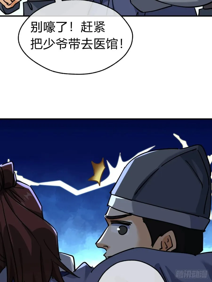 28话 斗殴 第56页