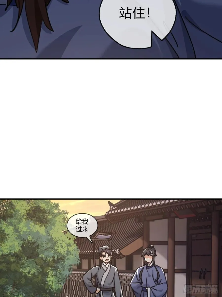28话 斗殴 第57页
