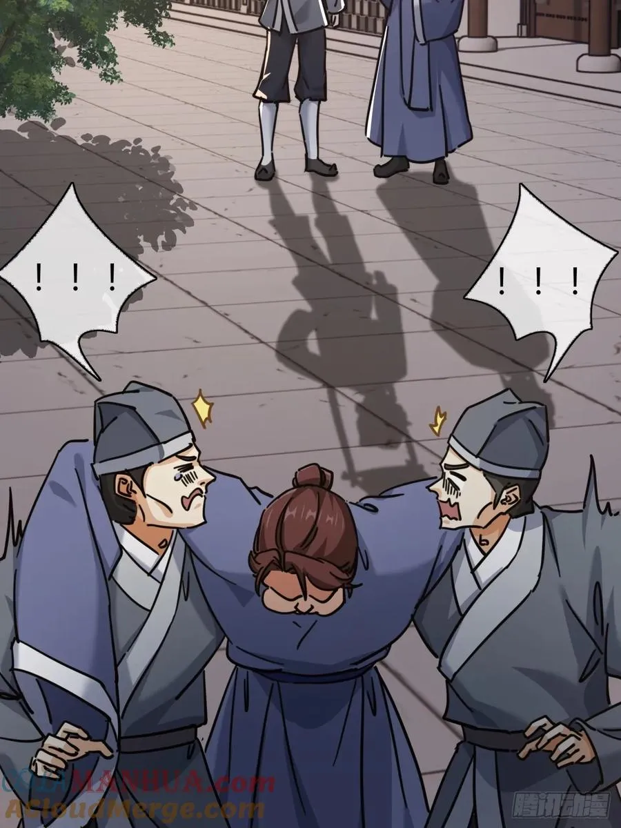 28话 斗殴 第58页