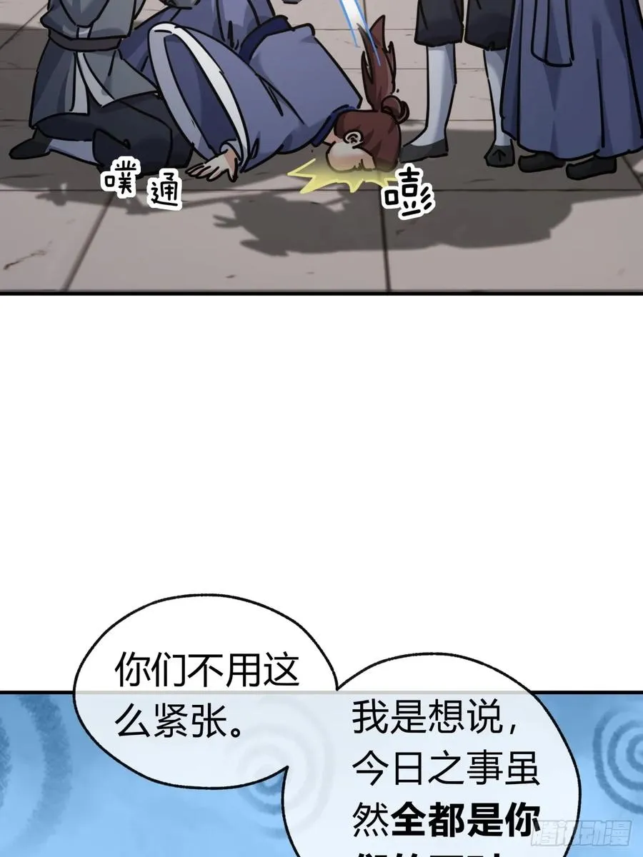 28话 斗殴 第60页