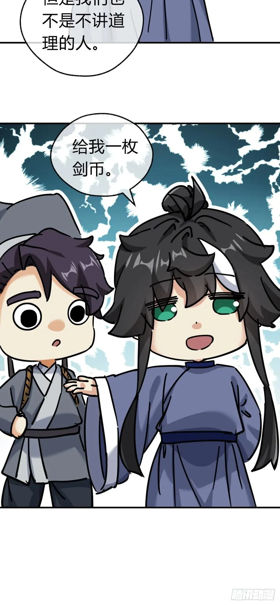 28话 斗殴 第62页
