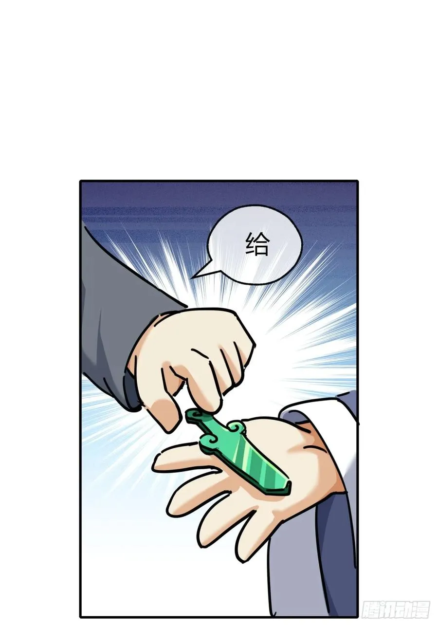 28话 斗殴 第63页