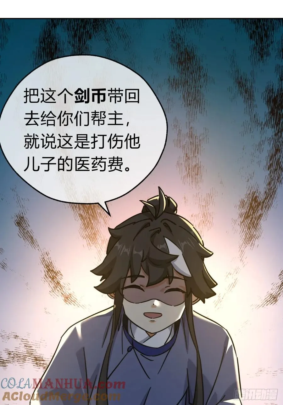 28话 斗殴 第64页