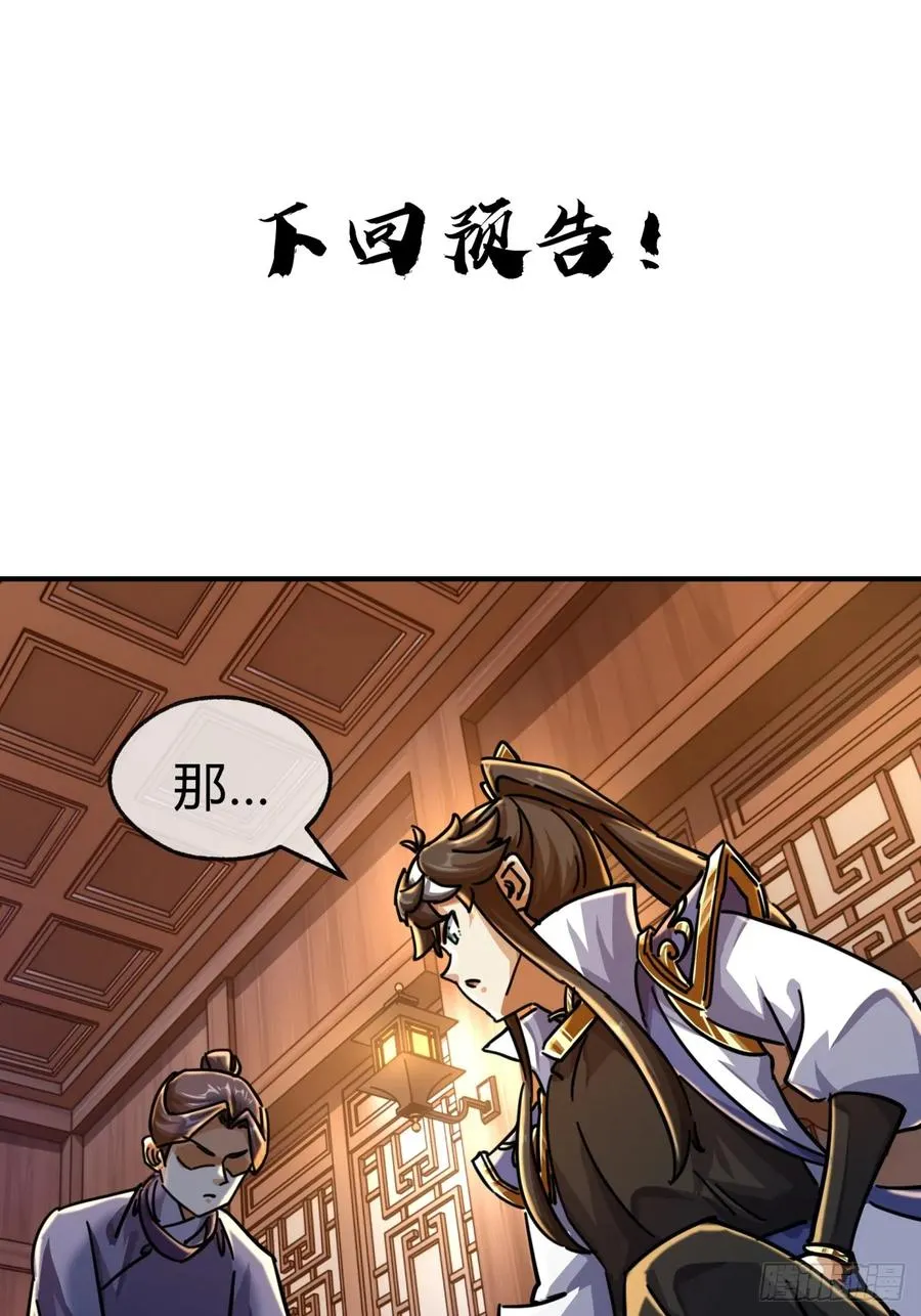 28话 斗殴 第66页