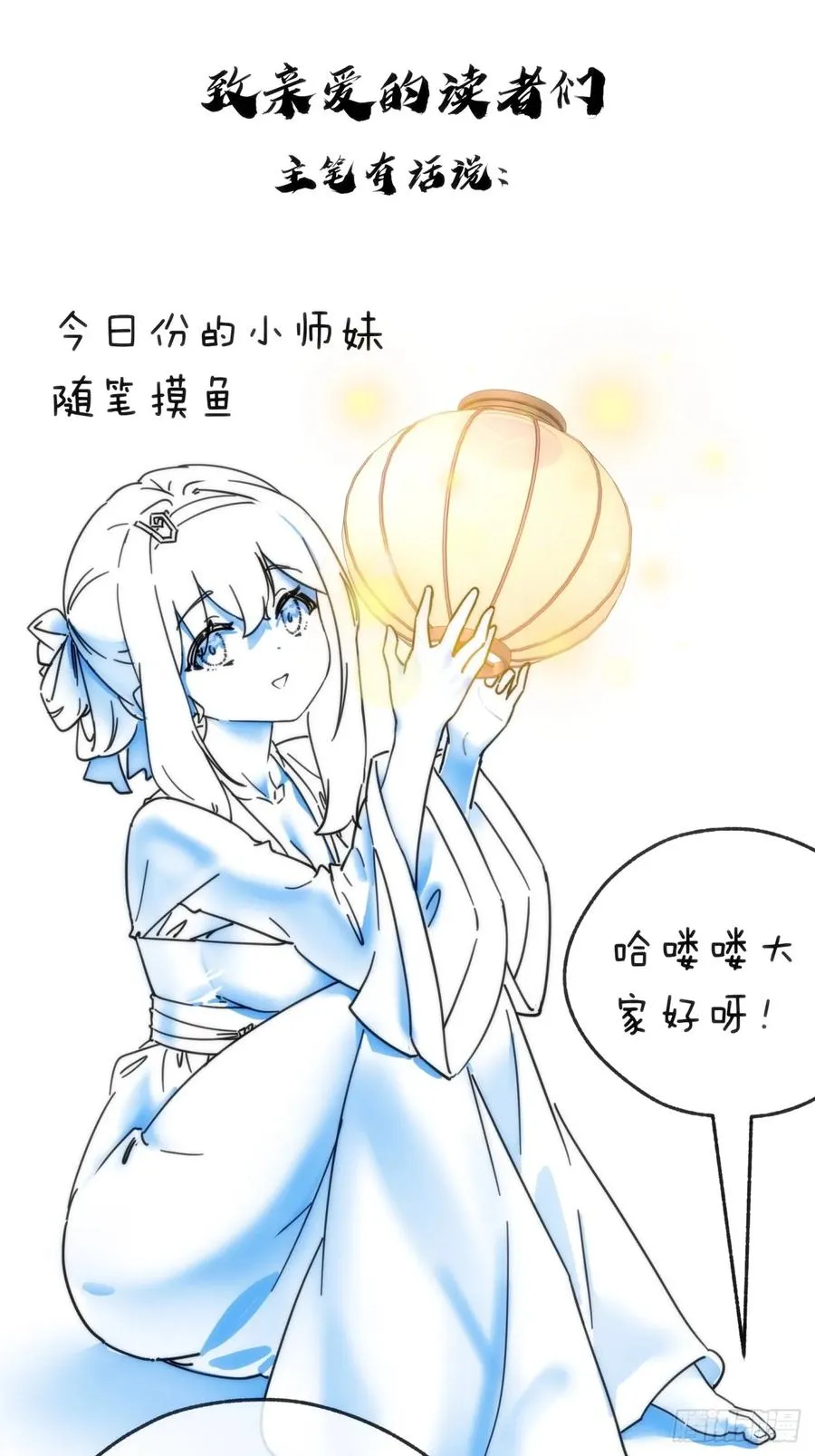 28话 斗殴 第68页