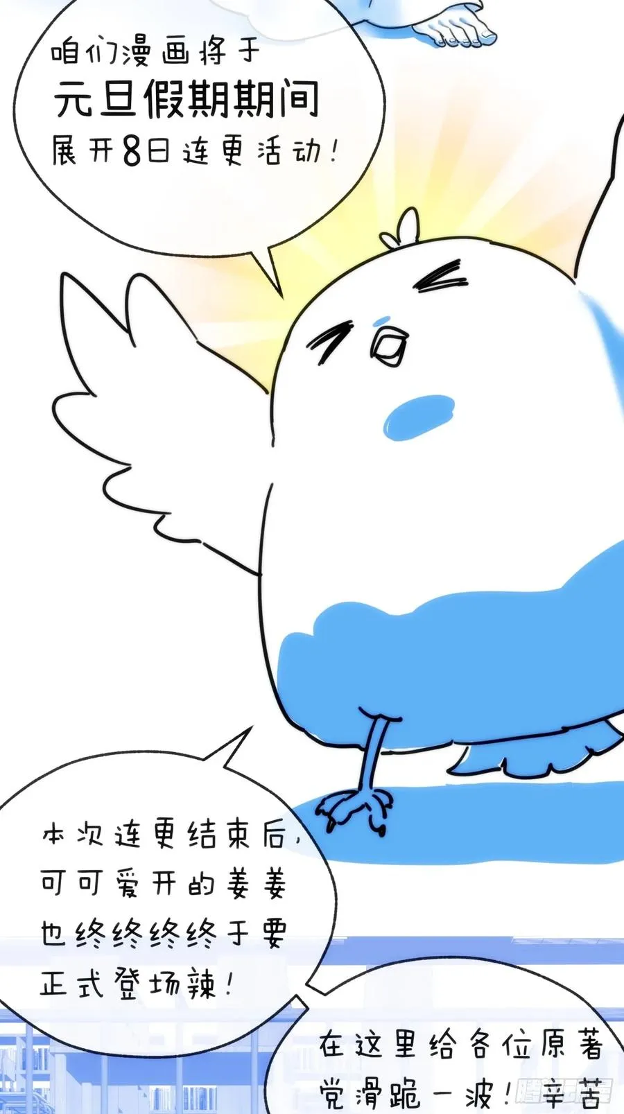 28话 斗殴 第69页