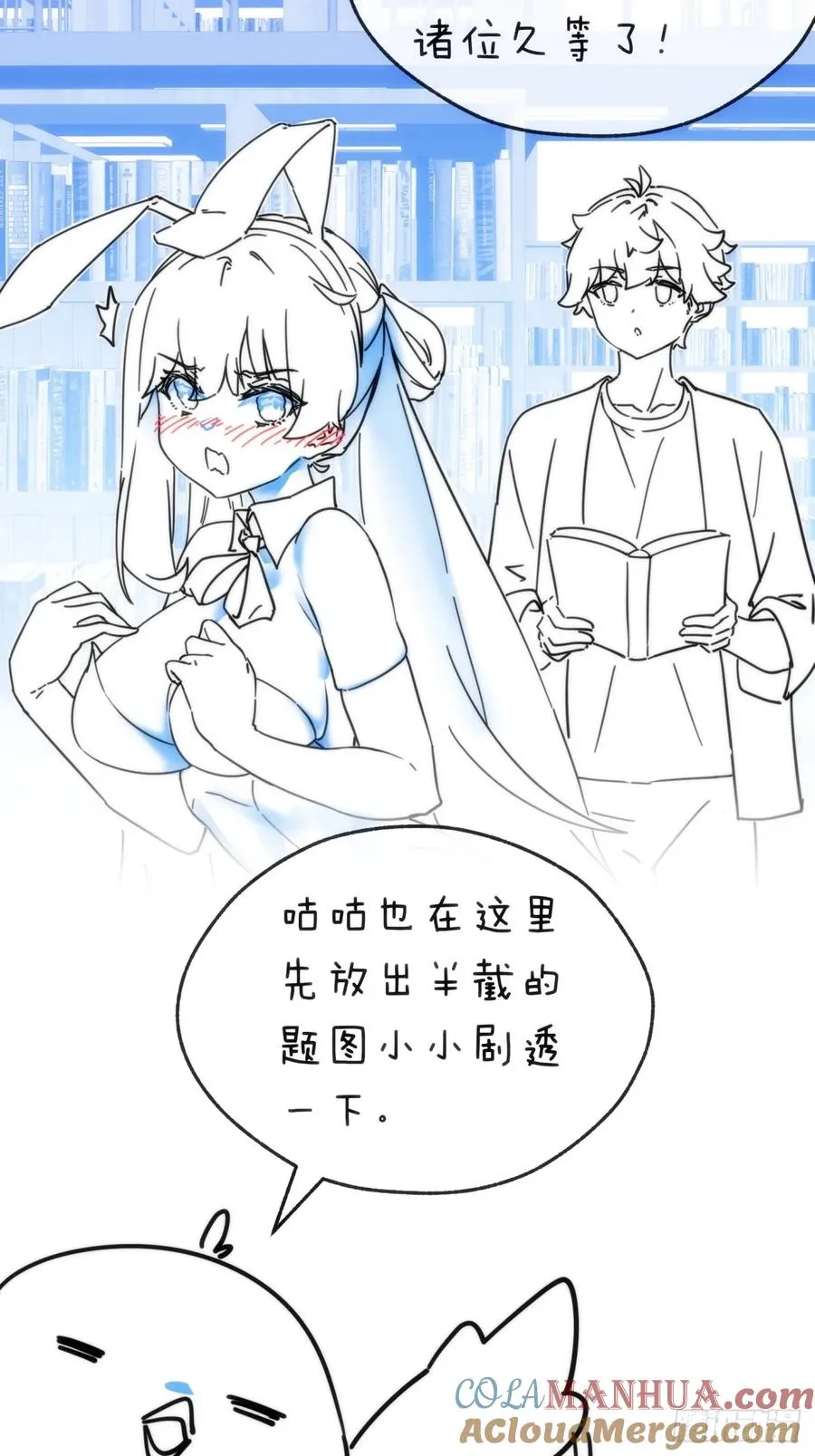 28话 斗殴 第70页