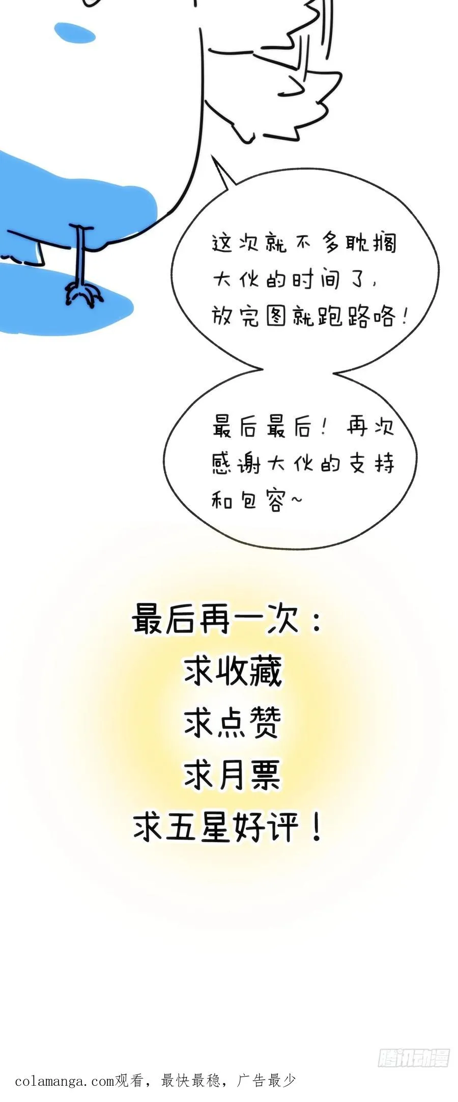 28话 斗殴 第71页