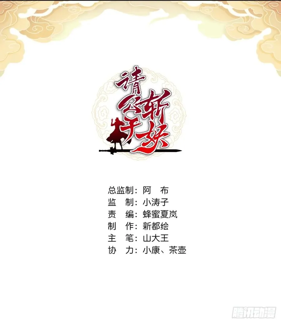 29话 司徒燕 第2页