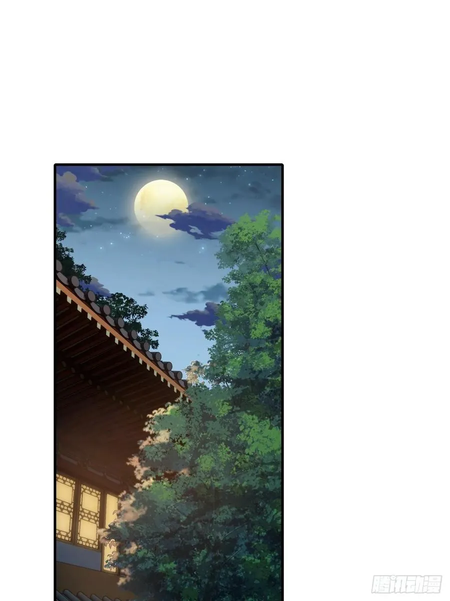29话 司徒燕 第12页