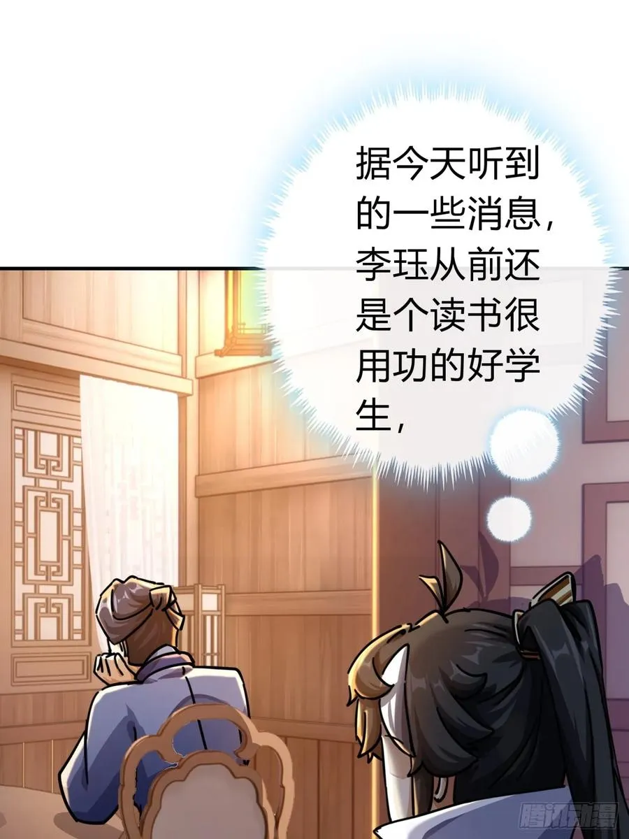 29话 司徒燕 第15页