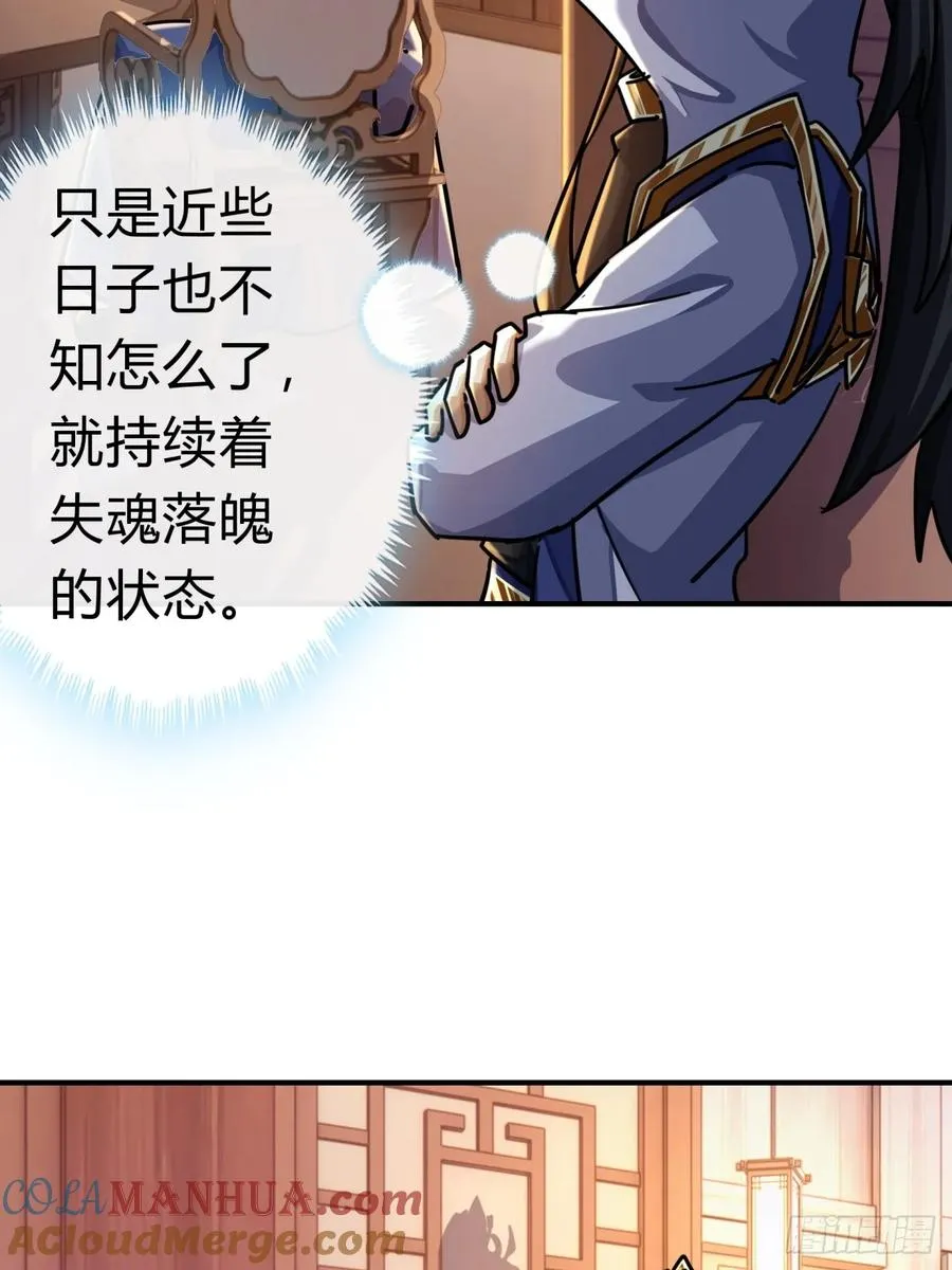 29话 司徒燕 第16页