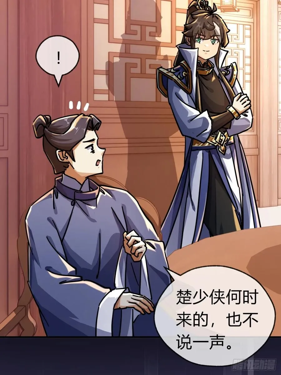 29话 司徒燕 第17页