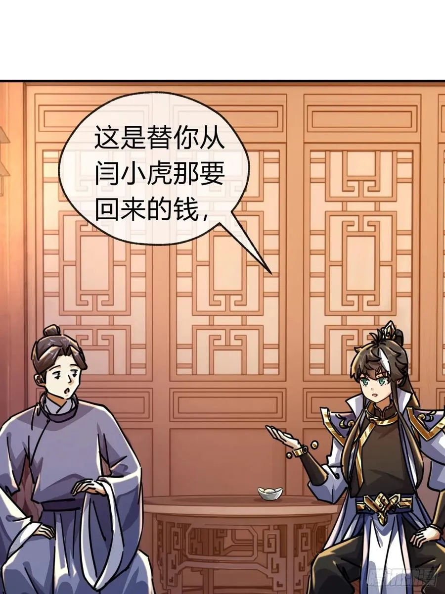 29话 司徒燕 第20页