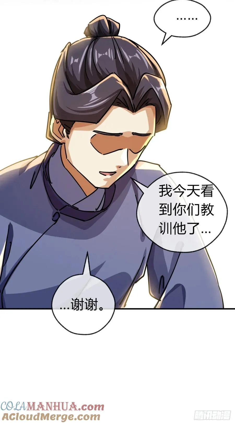 29话 司徒燕 第22页