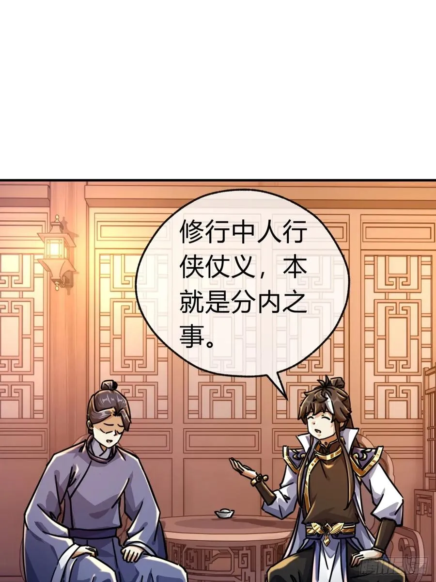 29话 司徒燕 第23页