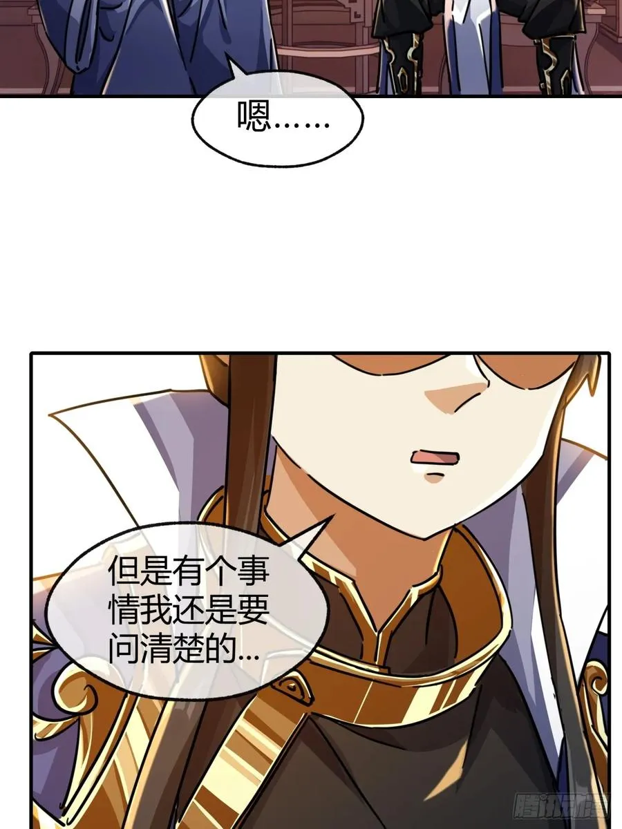 29话 司徒燕 第24页