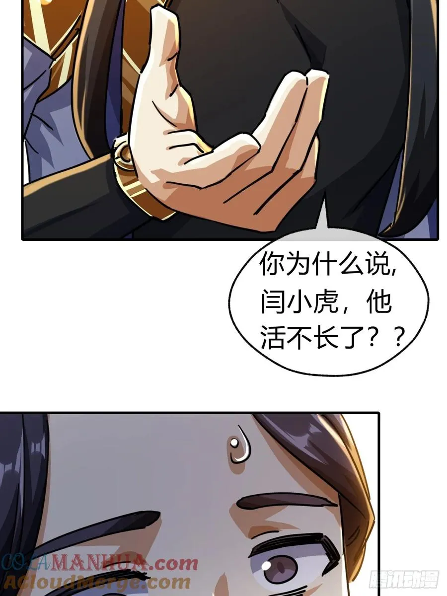 29话 司徒燕 第25页