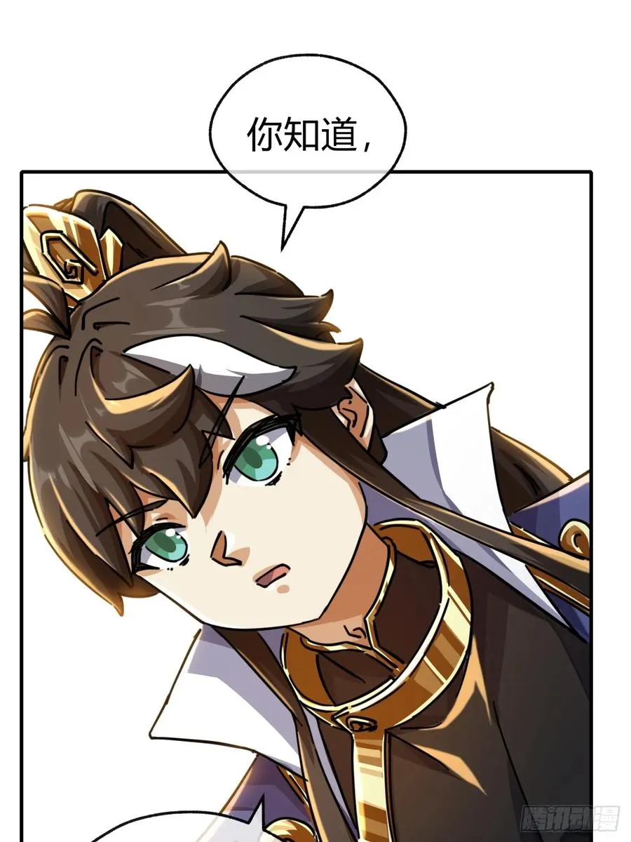 29话 司徒燕 第29页