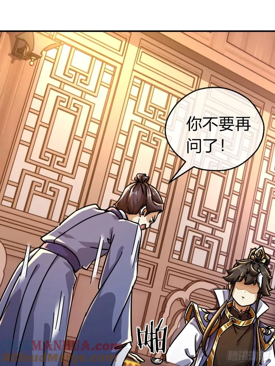 29话 司徒燕 第31页