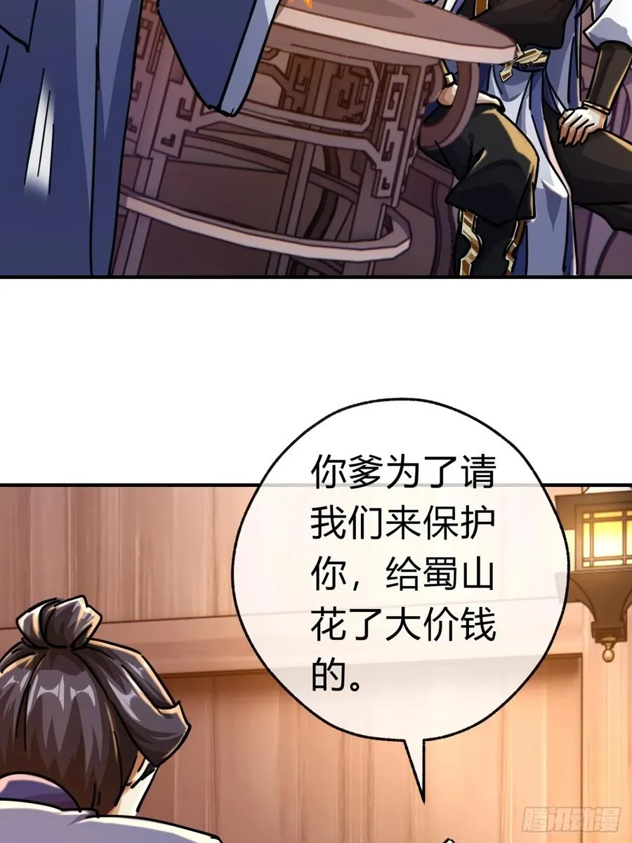 29话 司徒燕 第32页
