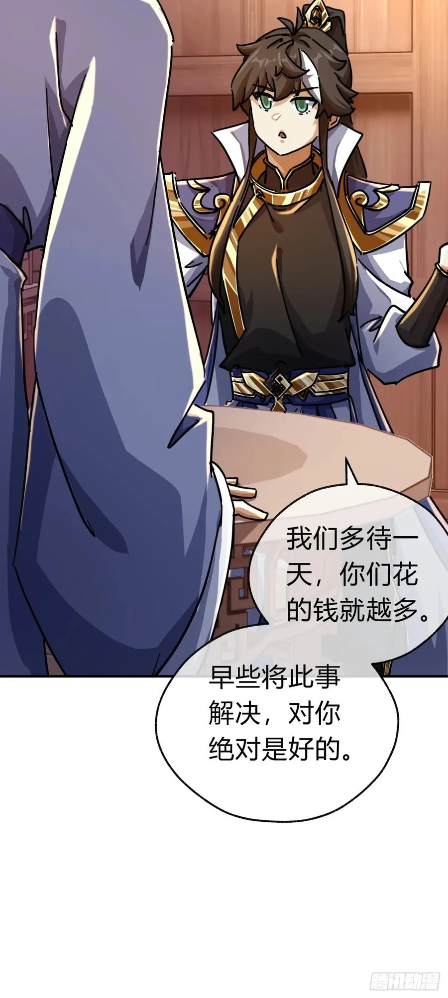 29话 司徒燕 第33页