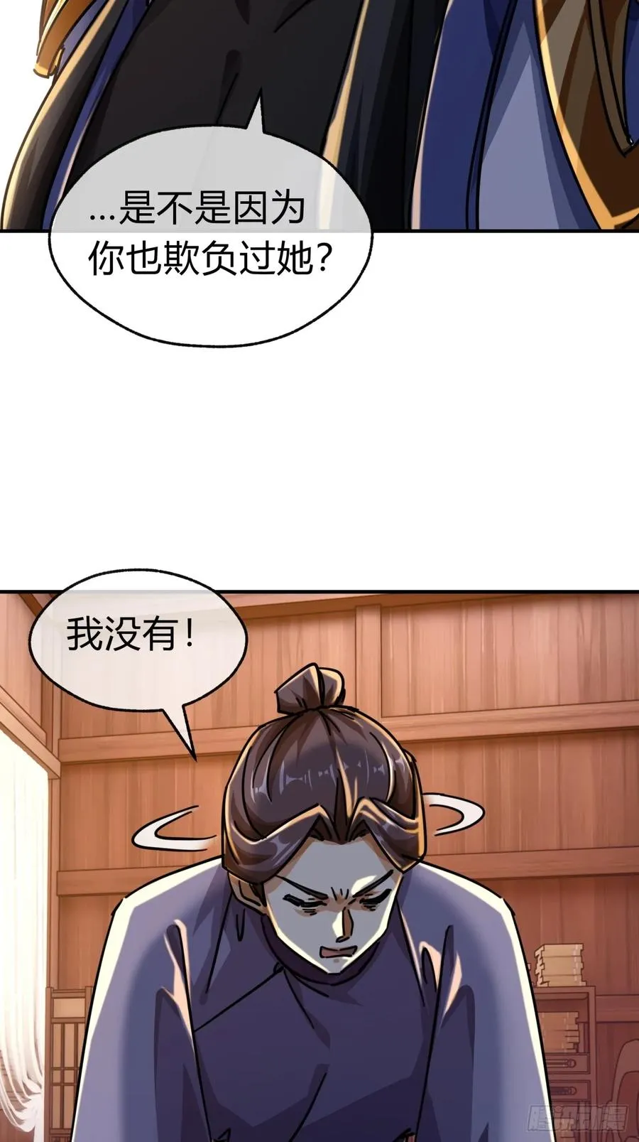 29话 司徒燕 第38页