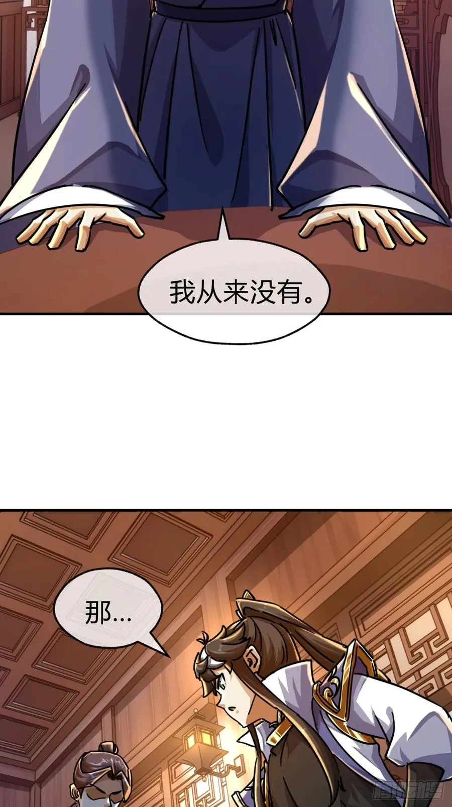 29话 司徒燕 第39页