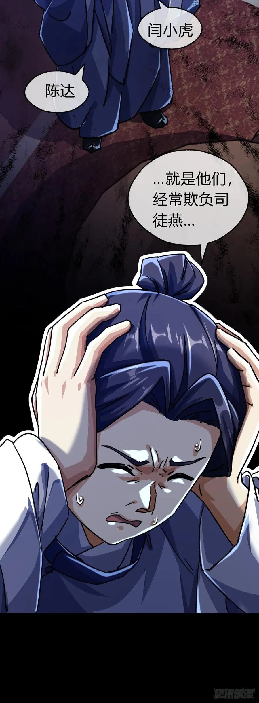 29话 司徒燕 第42页