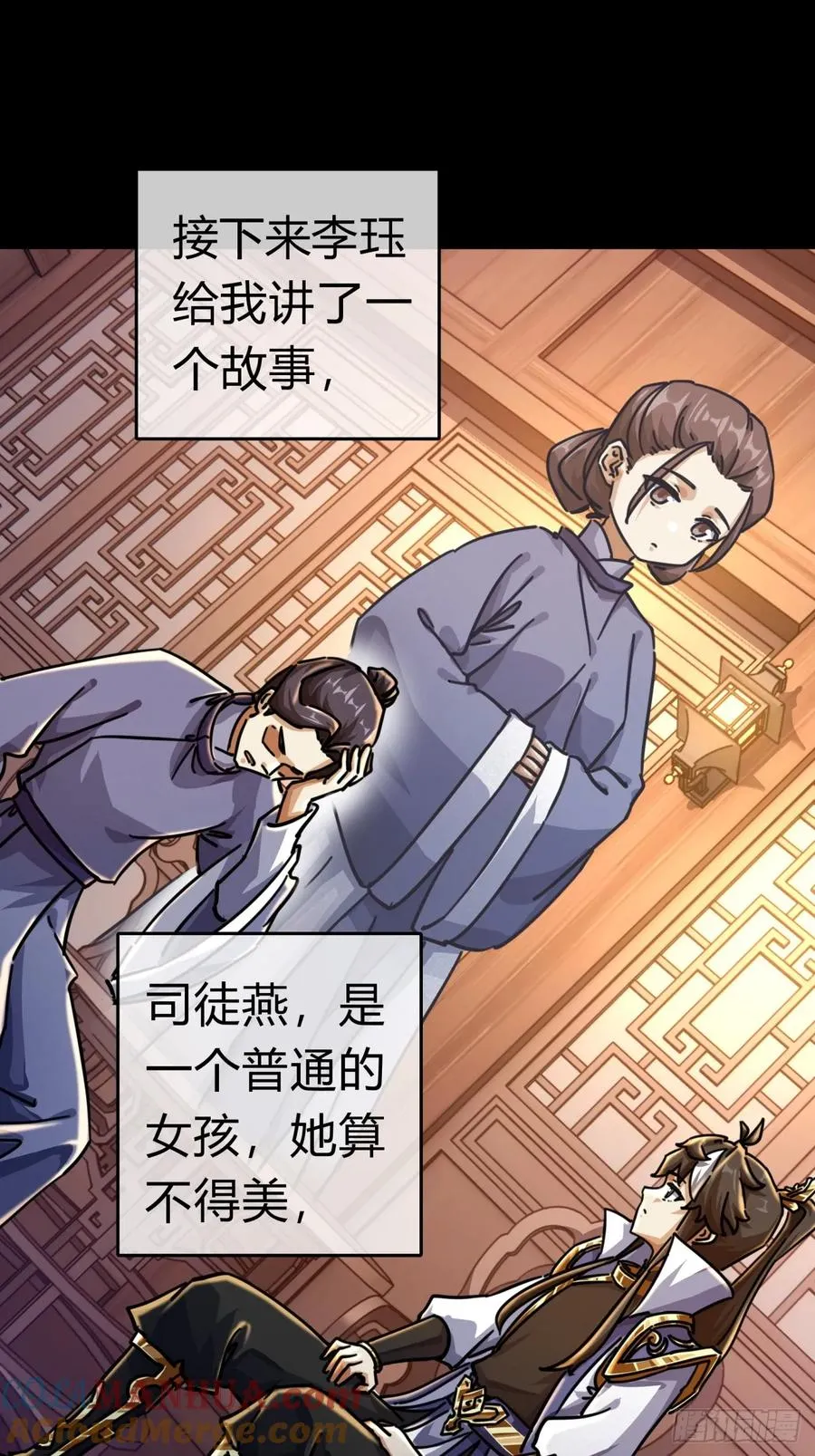29话 司徒燕 第43页