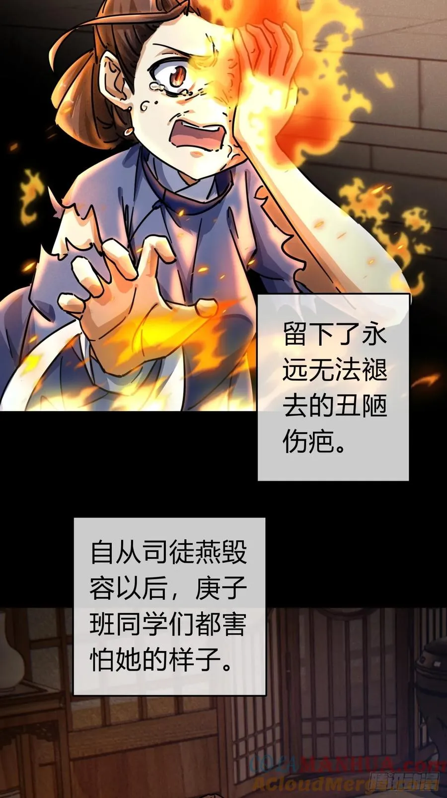 29话 司徒燕 第46页