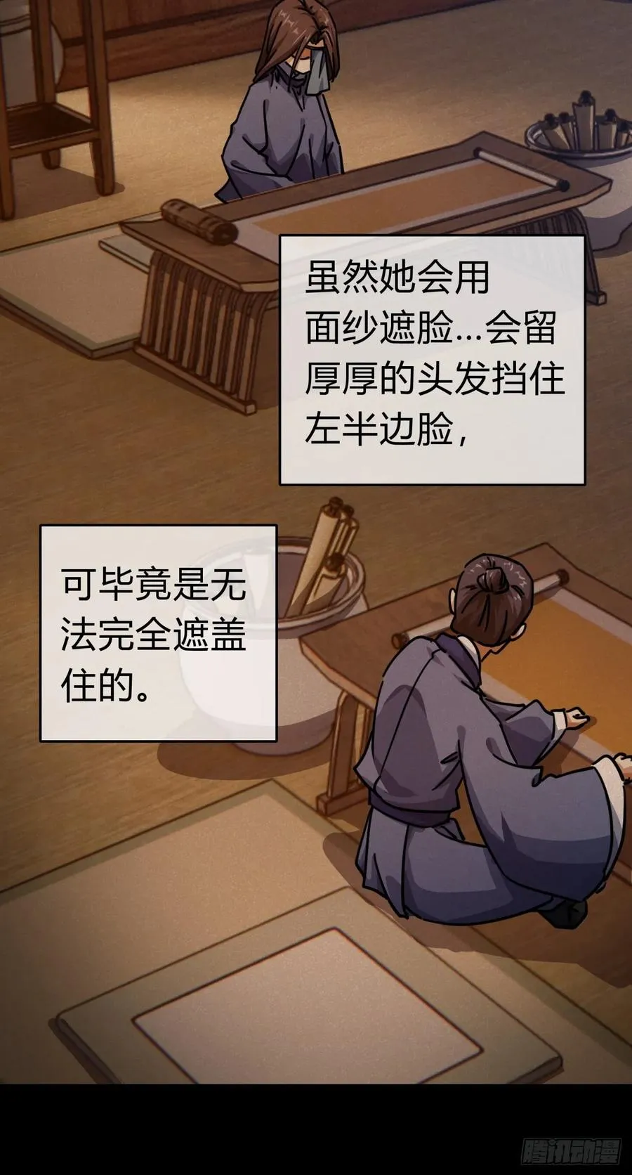 29话 司徒燕 第47页