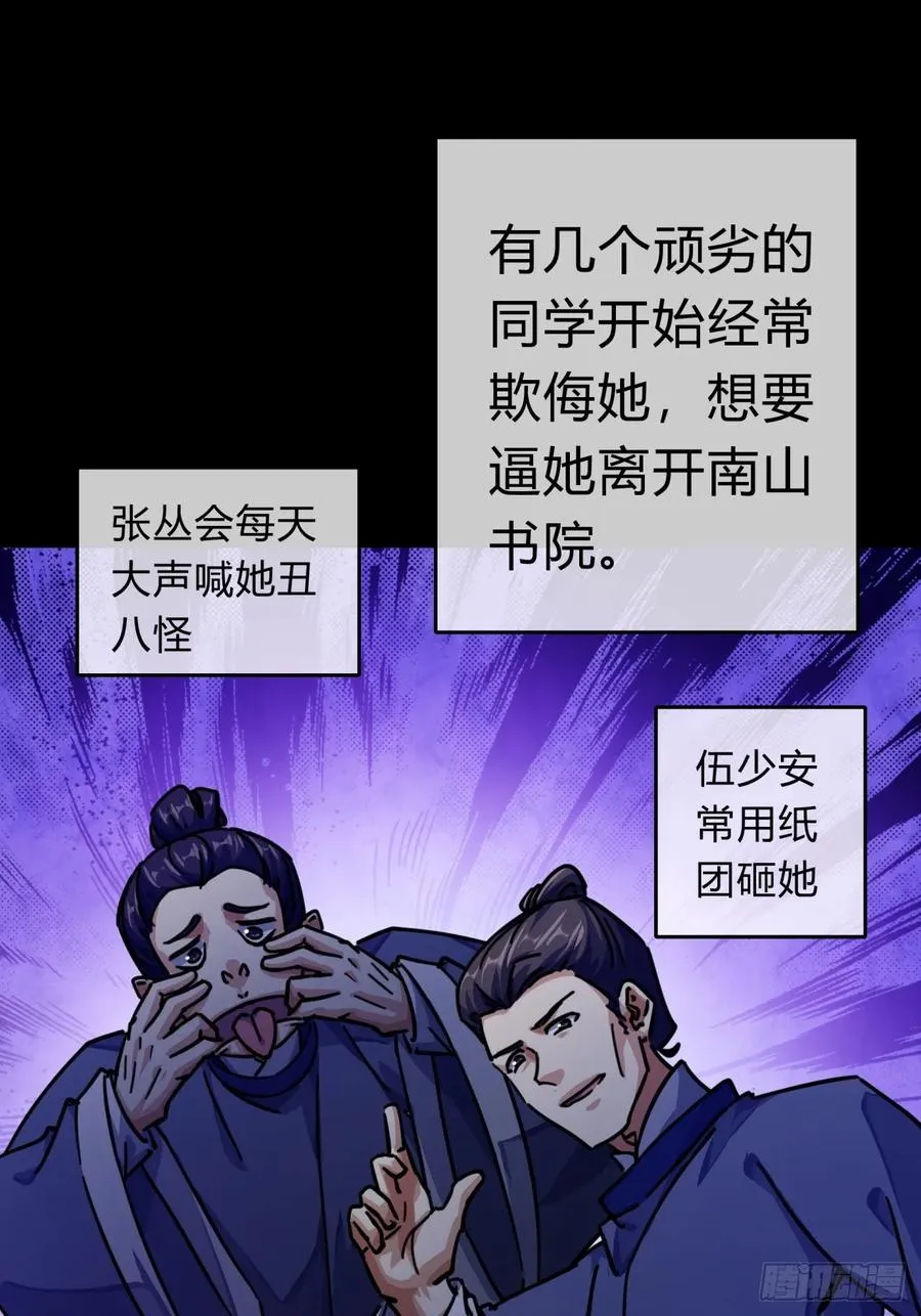 29话 司徒燕 第48页