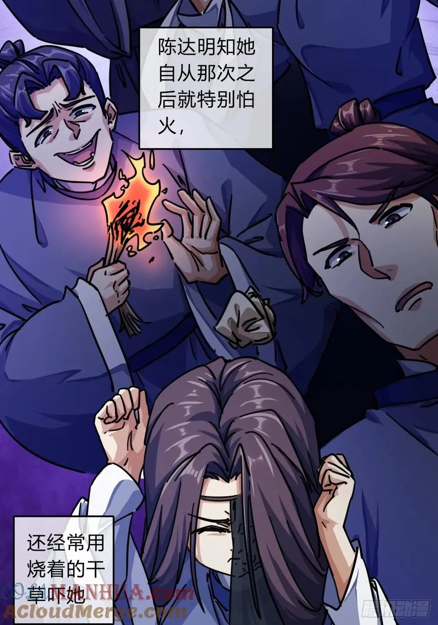 29话 司徒燕 第49页